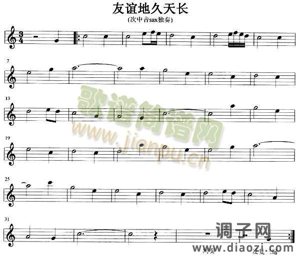 友谊地久天长(《魂断蓝桥》插曲、苏格兰民歌)