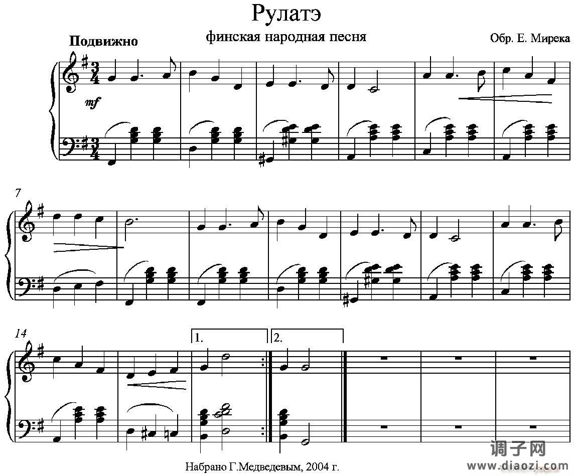 Rulate_Fin-手风琴