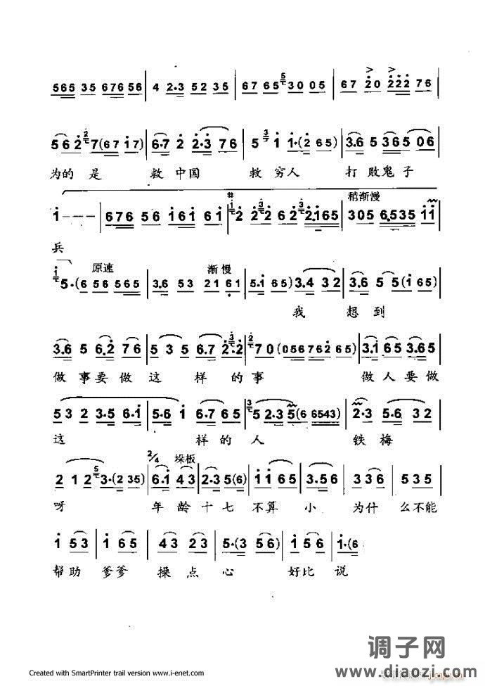 中华京剧名段集粹 181-254