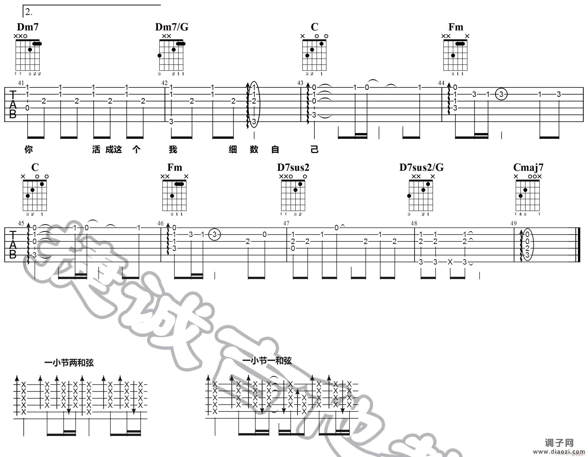 年轮说 ( C调指法原版编配)