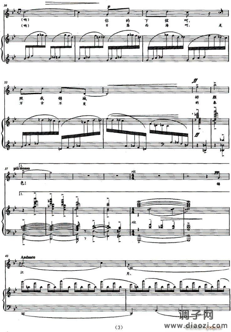 锦江月（正谱）