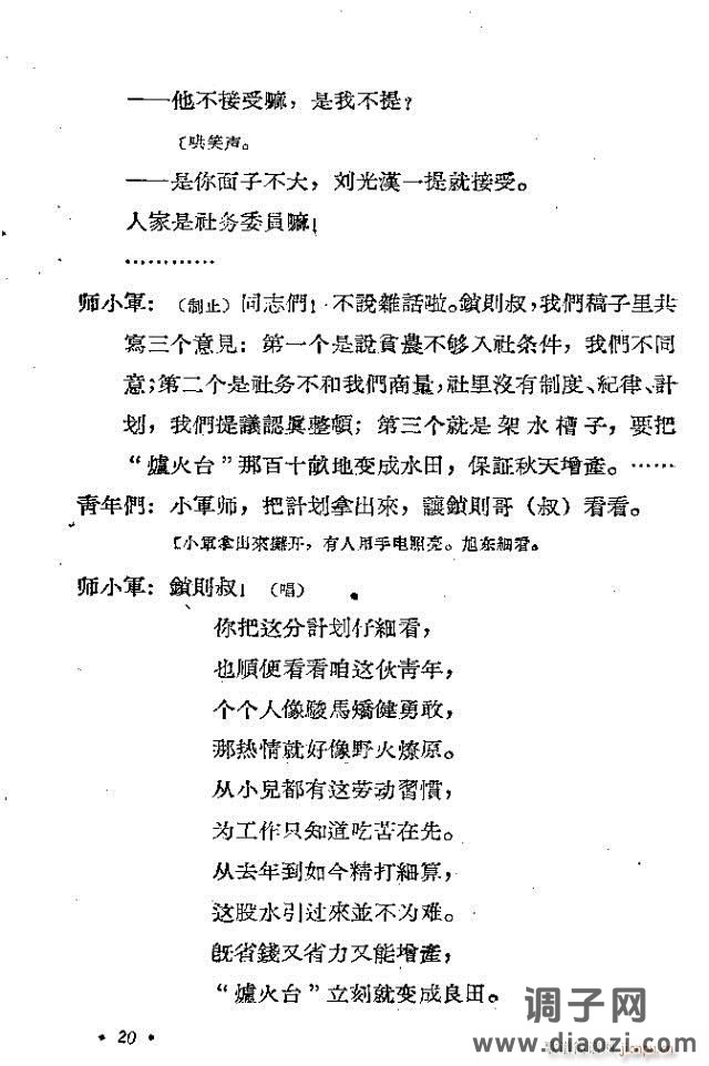 歌剧《漳河湾》含1-30