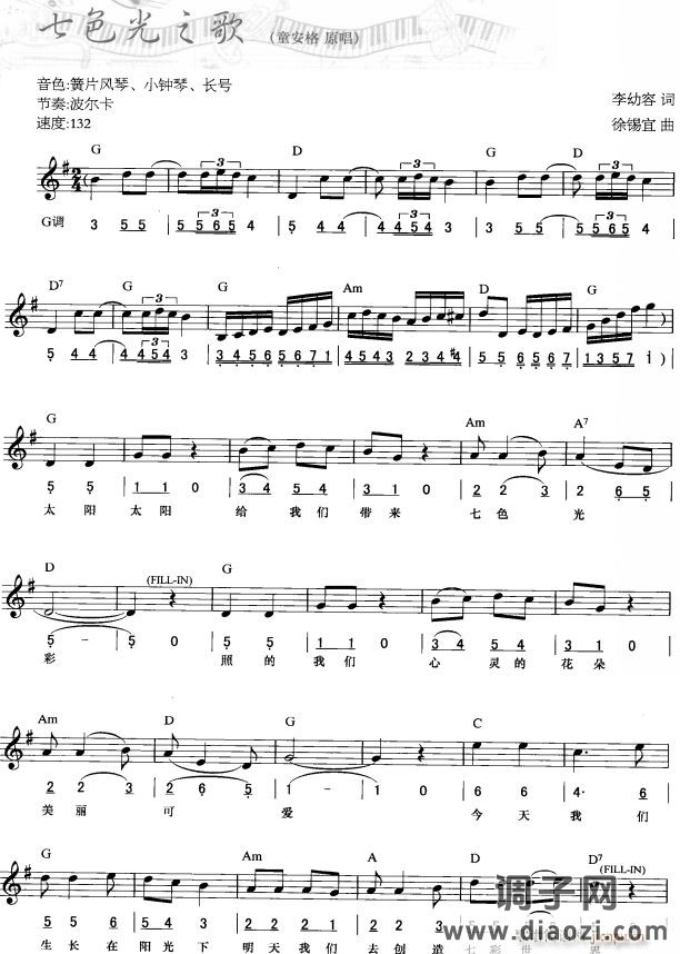 七色光之歌（ 唱）1