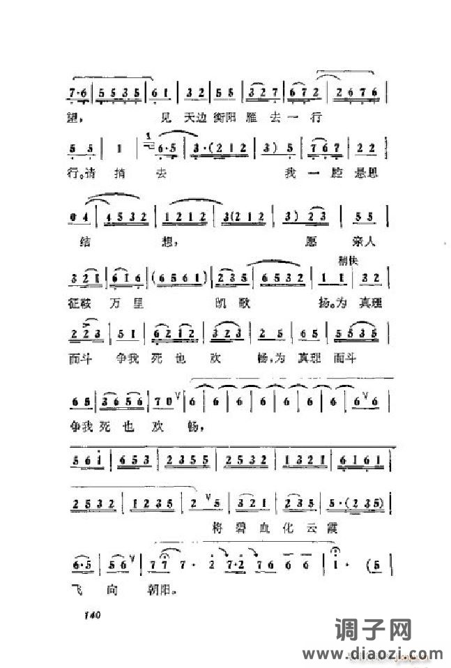 蝶恋花（京剧 ）（051-064）