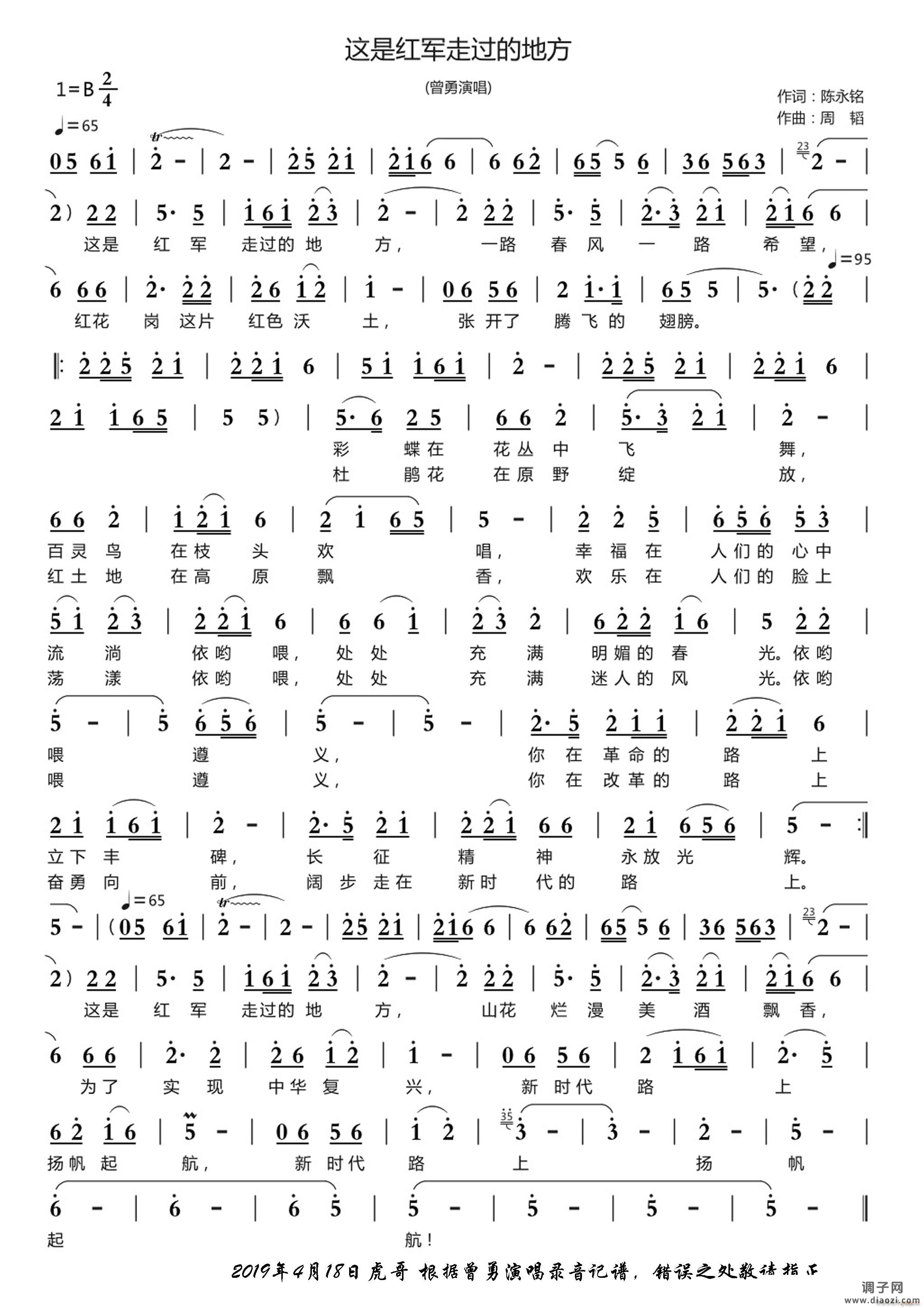 这是红军走过的地方