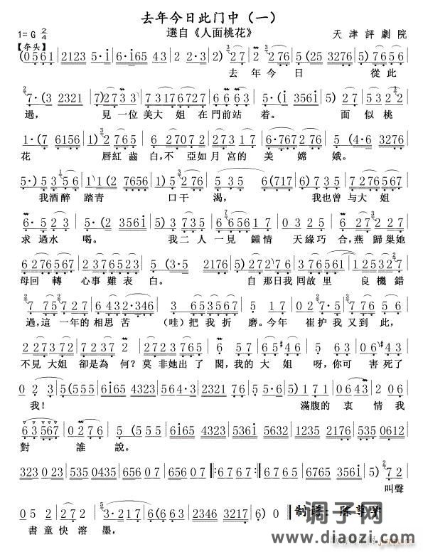 去年今日此门中1