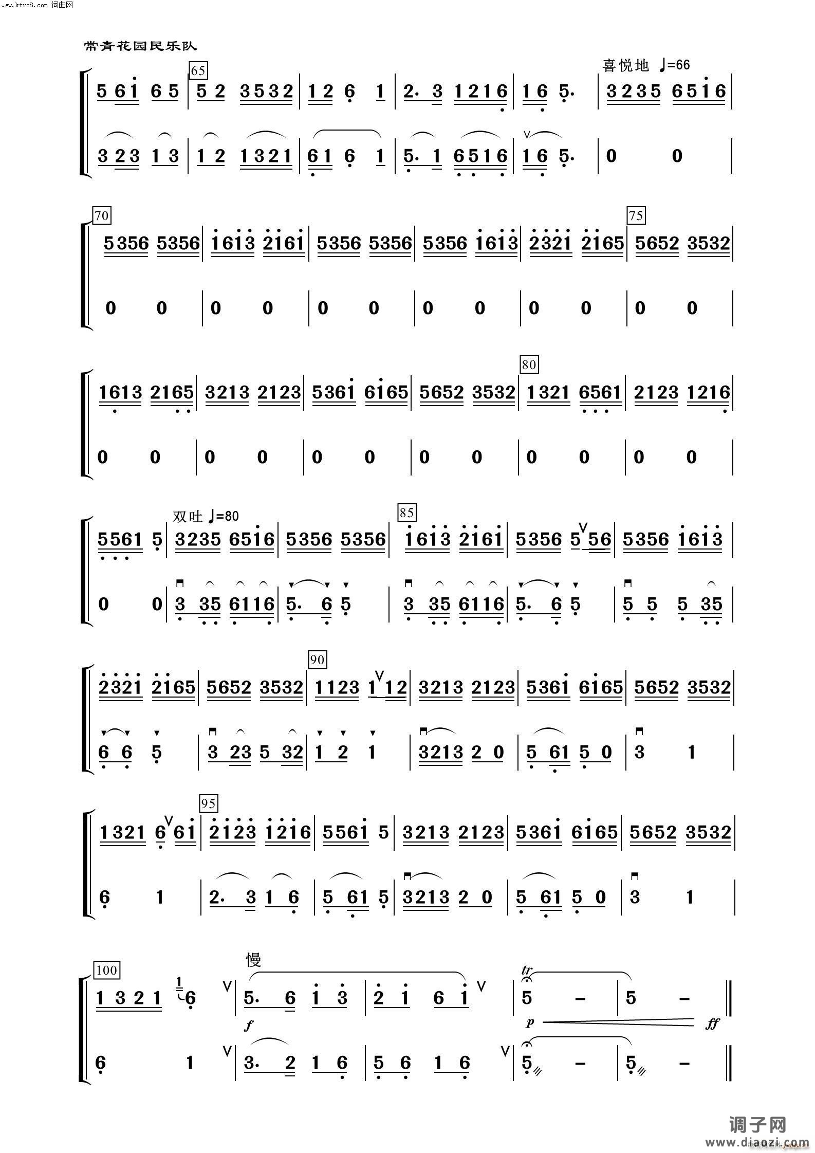 茉莉花(中胡分谱 器乐名曲100首)