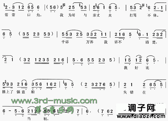 来来来《小辞店》[戏曲曲谱]