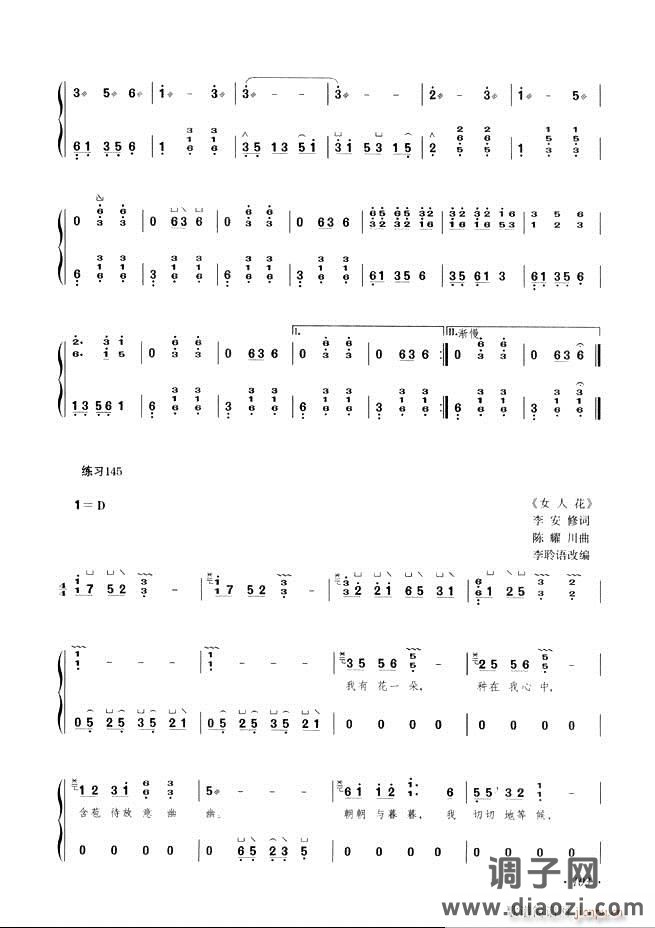 古筝基础教程三十三课目录61-120