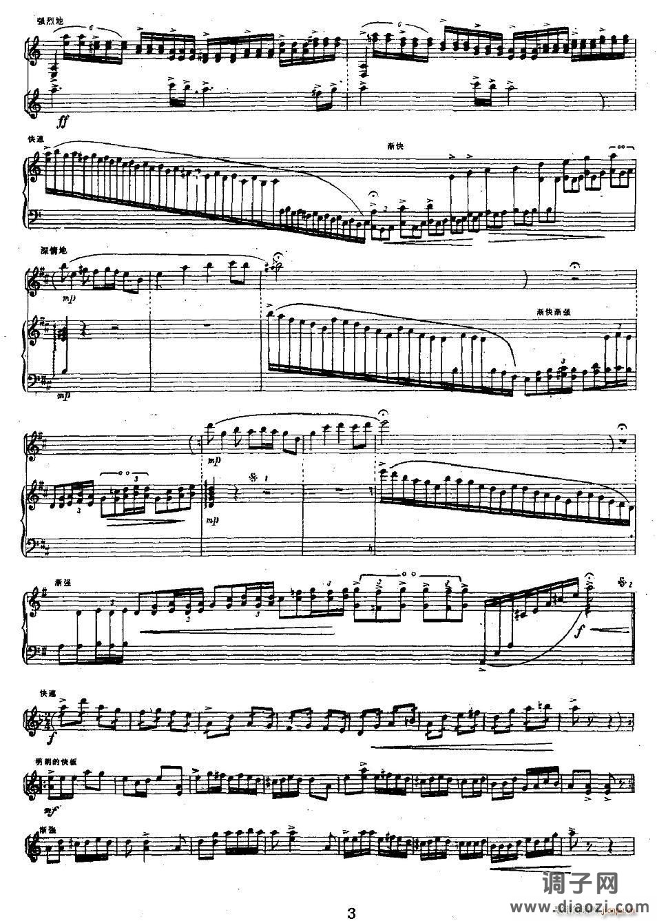 忆事曲（扬琴 乐队） 扬琴