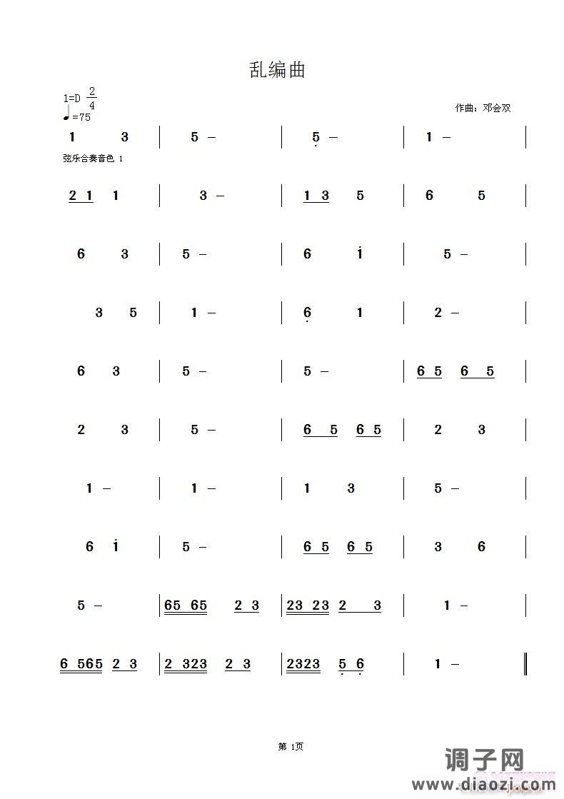 乱编曲    可以填词吗？