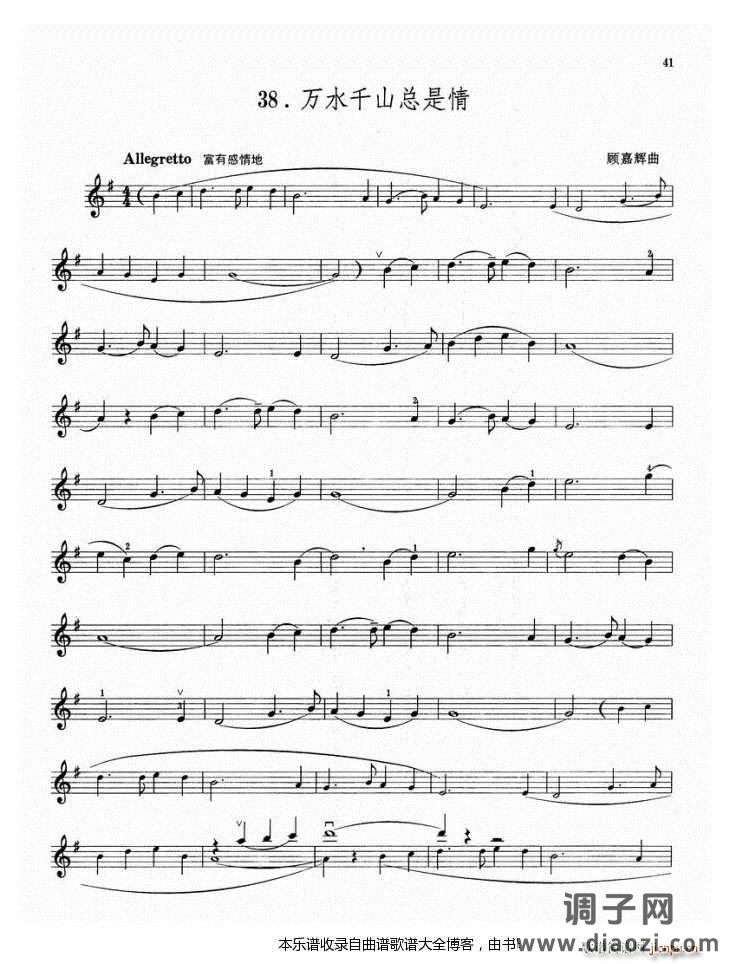 小提琴万水千山总是情