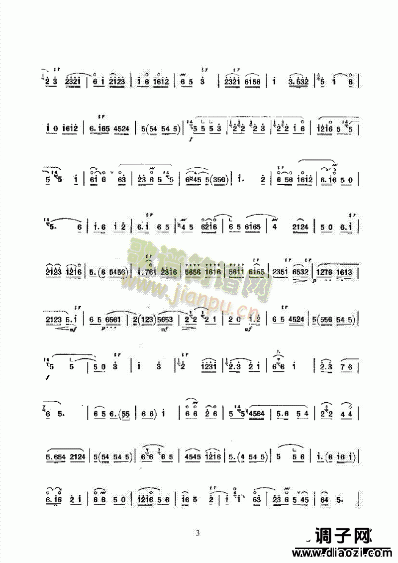 驻云飞 民乐类 唢呐