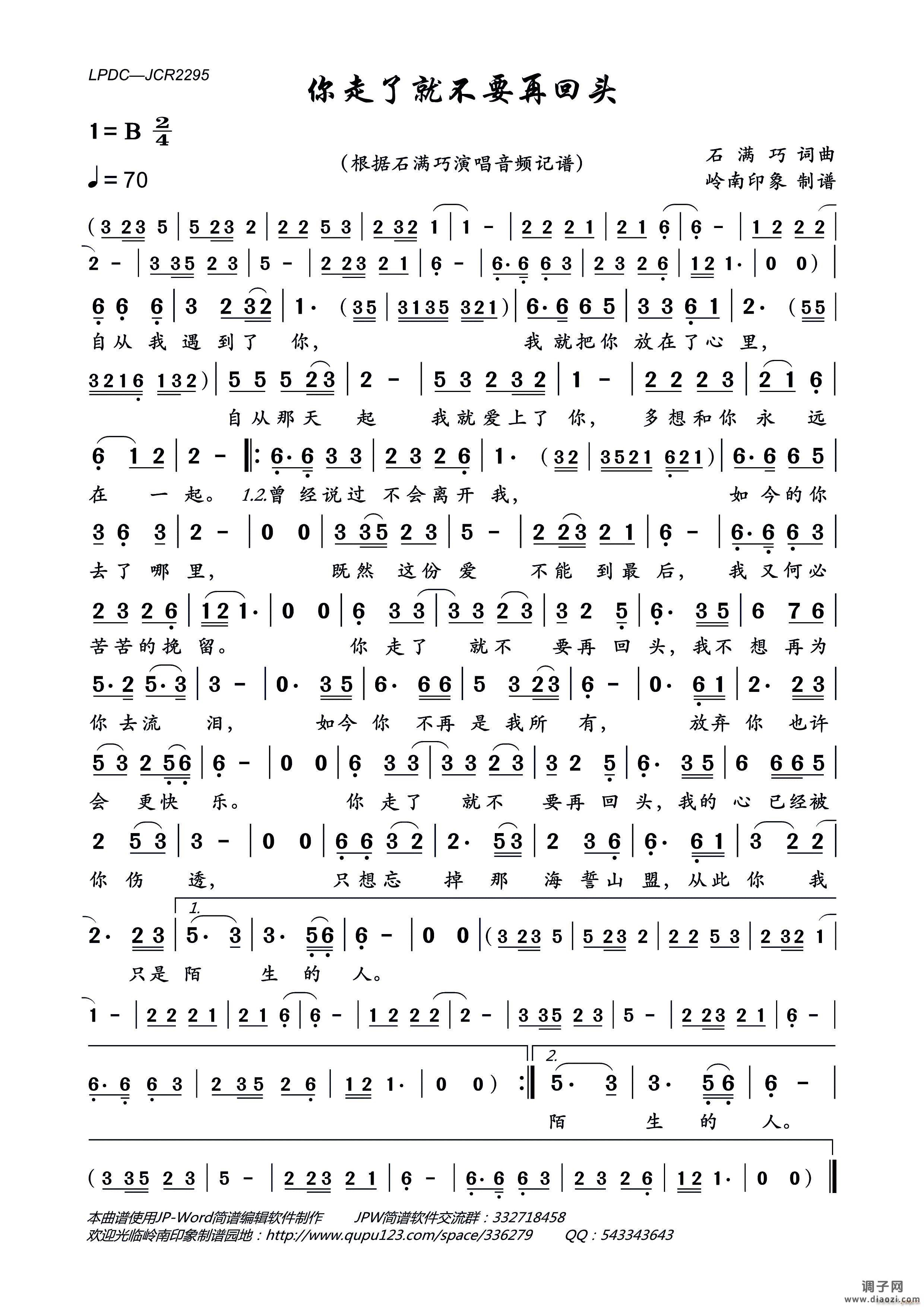 你走了就不要再回头