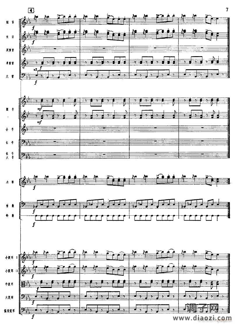 北京喜讯到边寨(管弦乐 )07