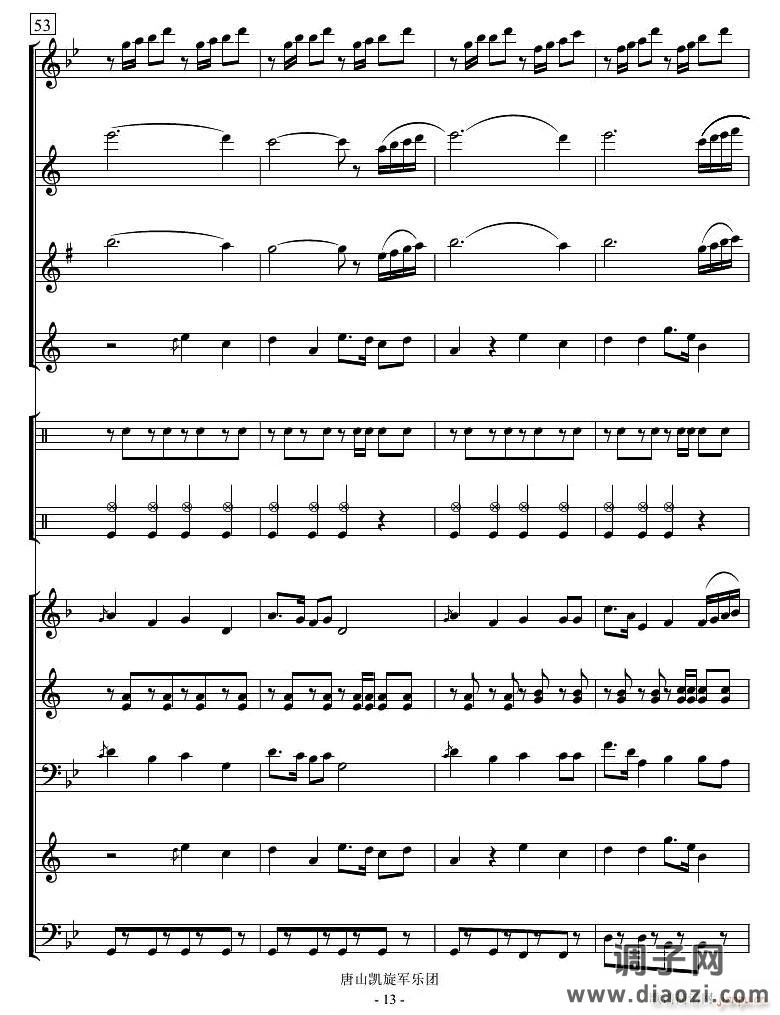 小苹果(管乐 )13