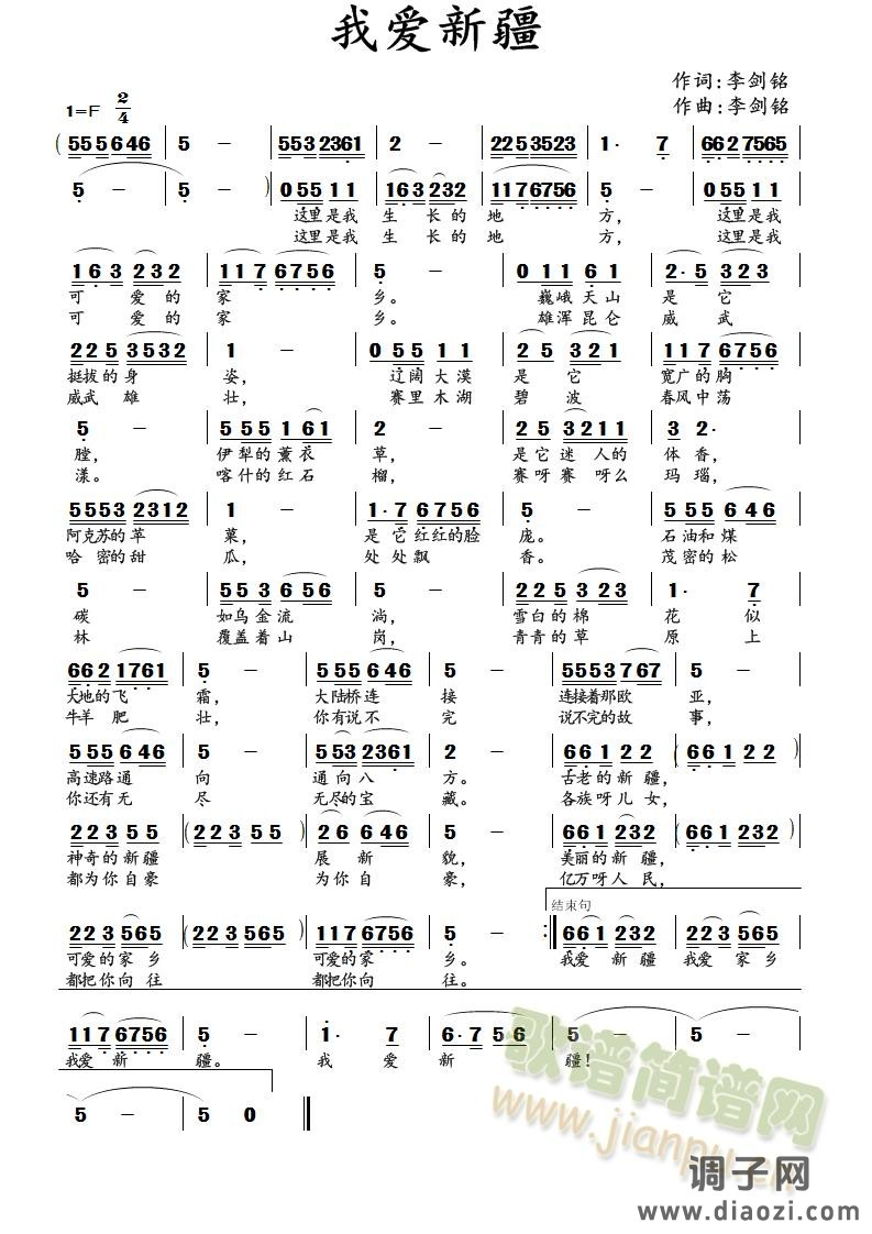 我们是祖国新一代