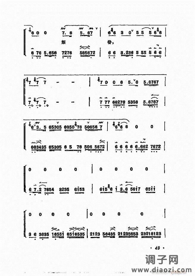 唱腔选集 目录1-60