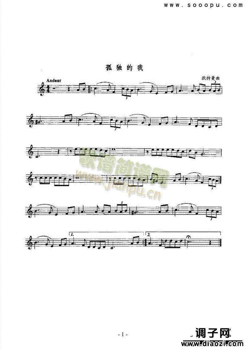 孤独的我 管乐类 萨克斯管