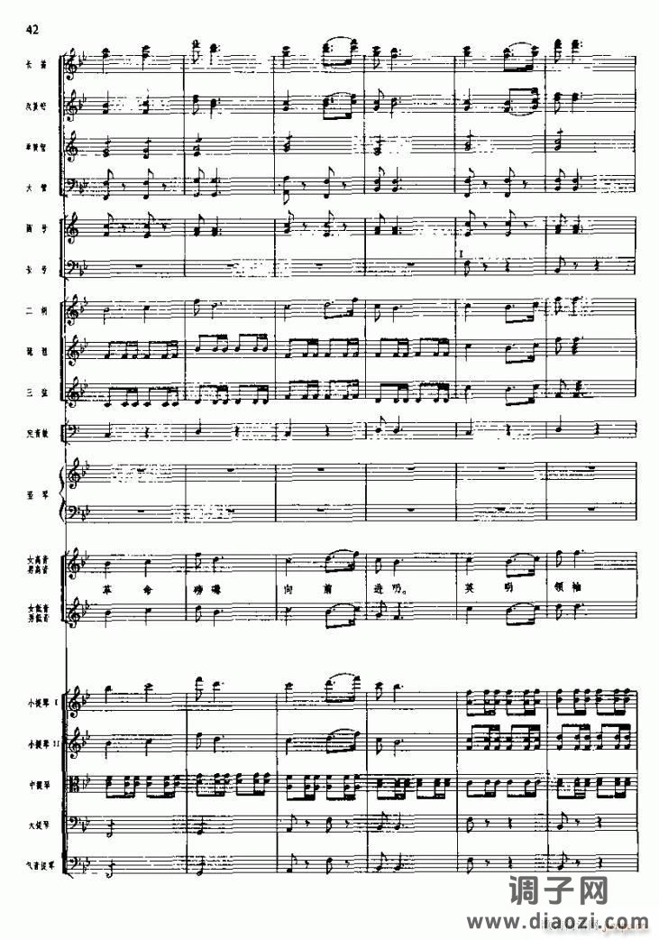 长征组歌( 线)三、遵义会议放光辉