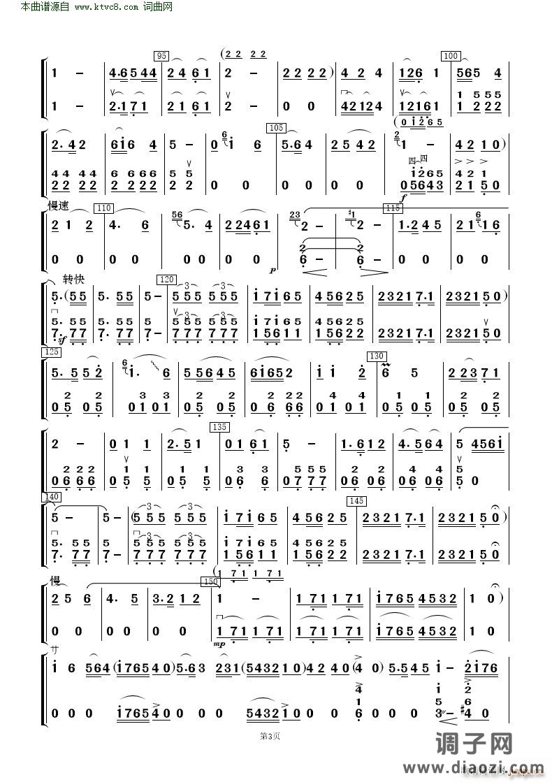 看天下劳苦人民都解放( 歌唱与乐队 )