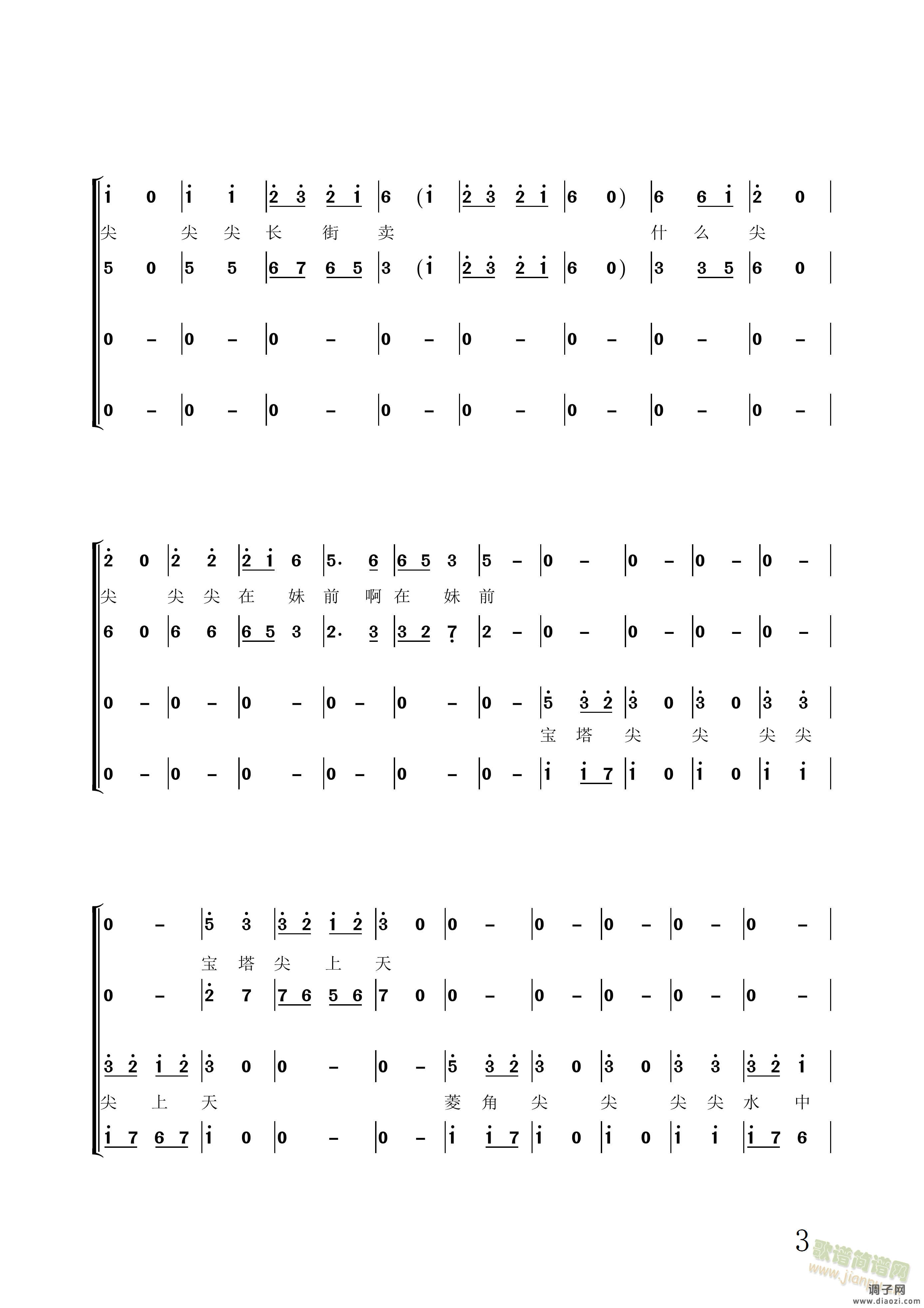 白莲盘歌男女混声合唱谱