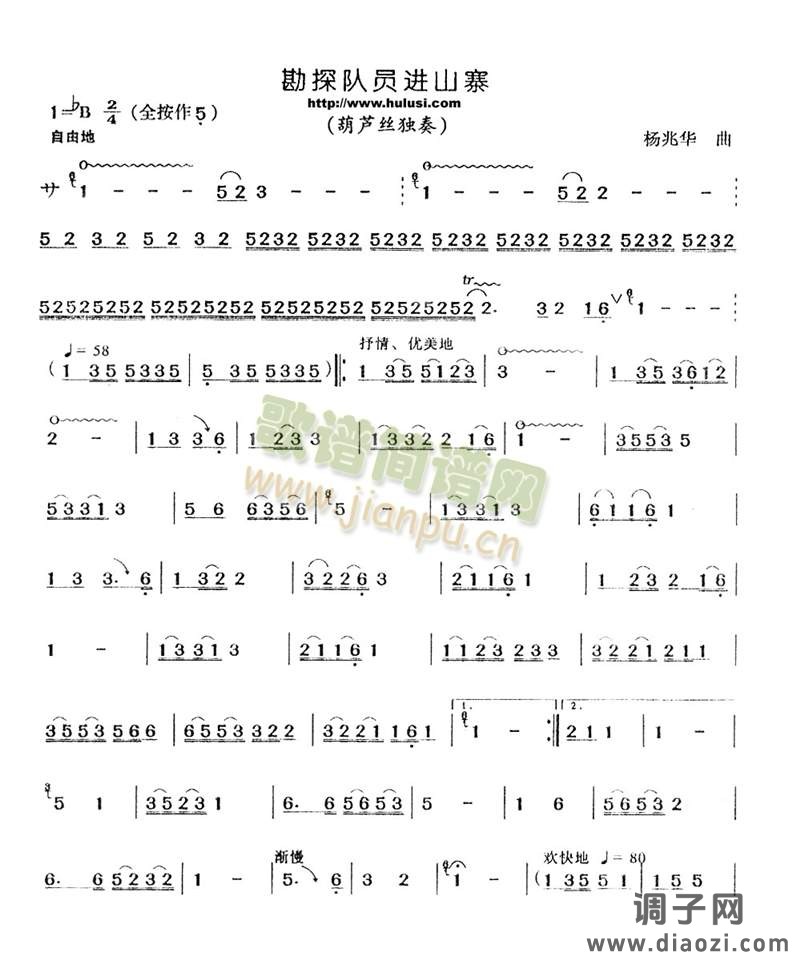 勘察队员进山寨