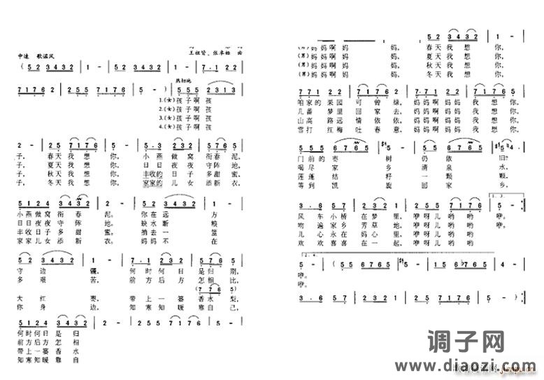 两地书母子情对唱