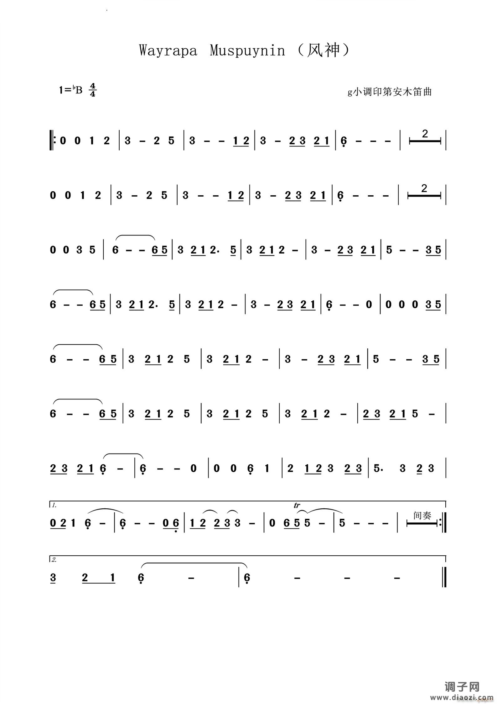 WayrapaMuspuynin风神g小调印第安木笛曲
