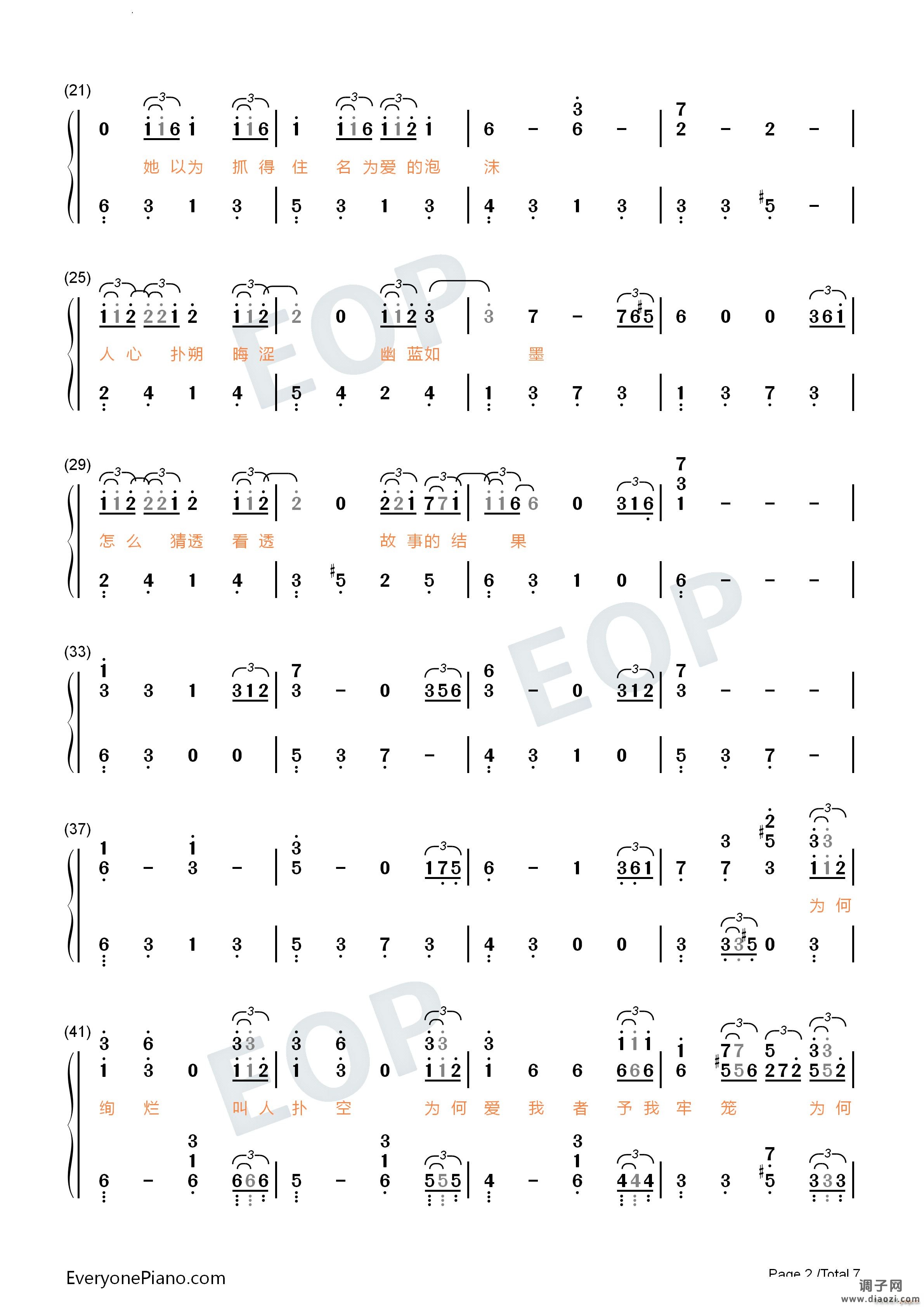笼消失的她片尾曲完整版