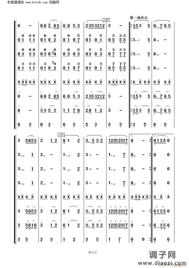 花儿与少年(青海民歌 民乐合奏 )