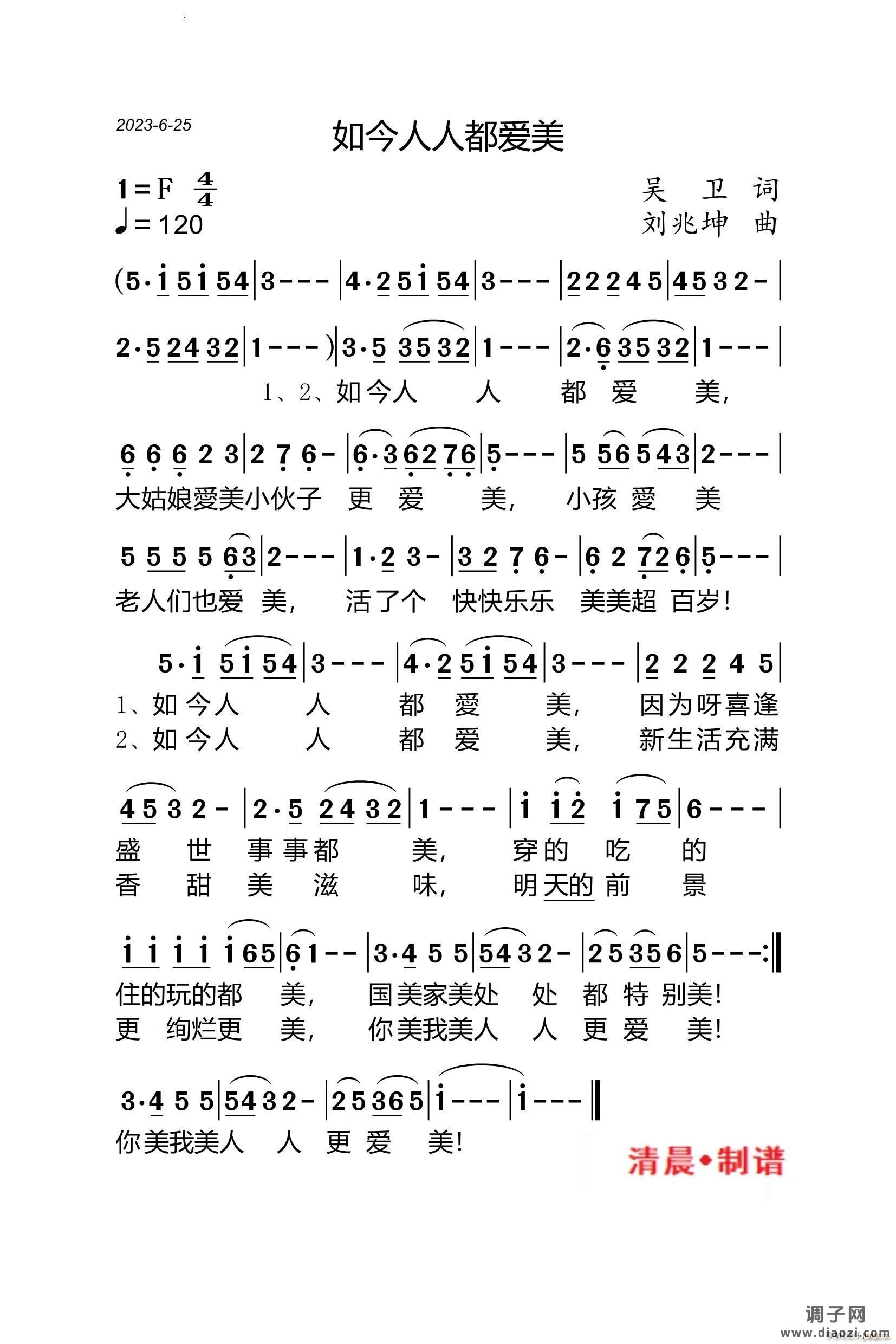 如今人人都爱美