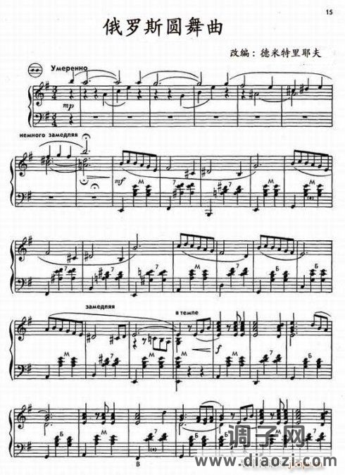 德米特里耶夫-手风琴