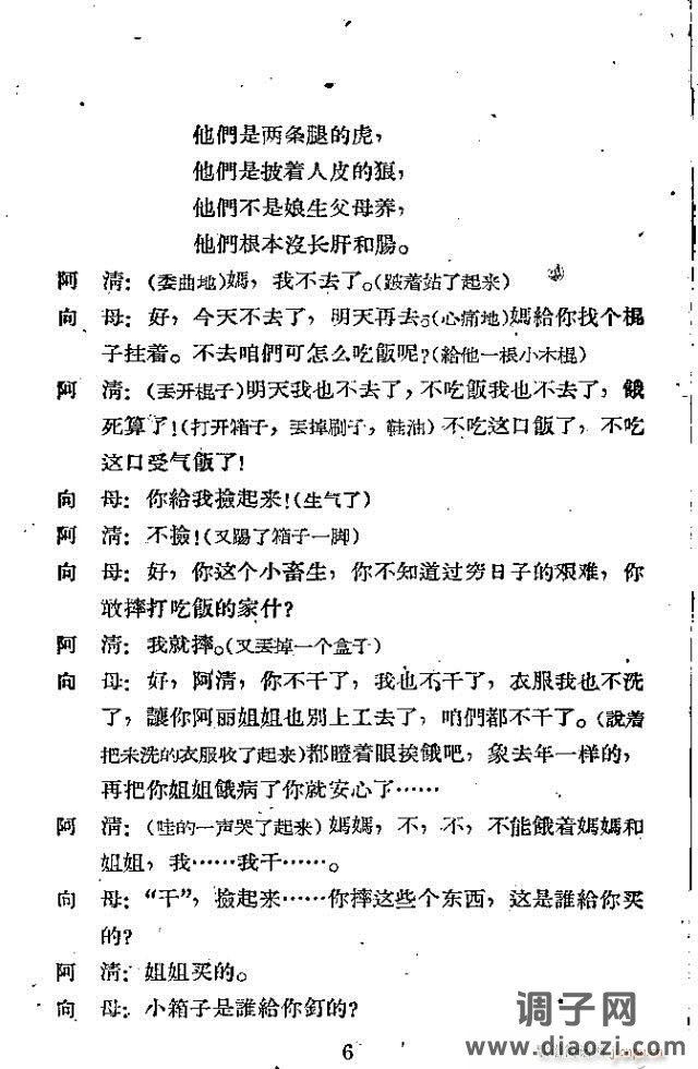 歌剧《向秀丽》含全谱1-30