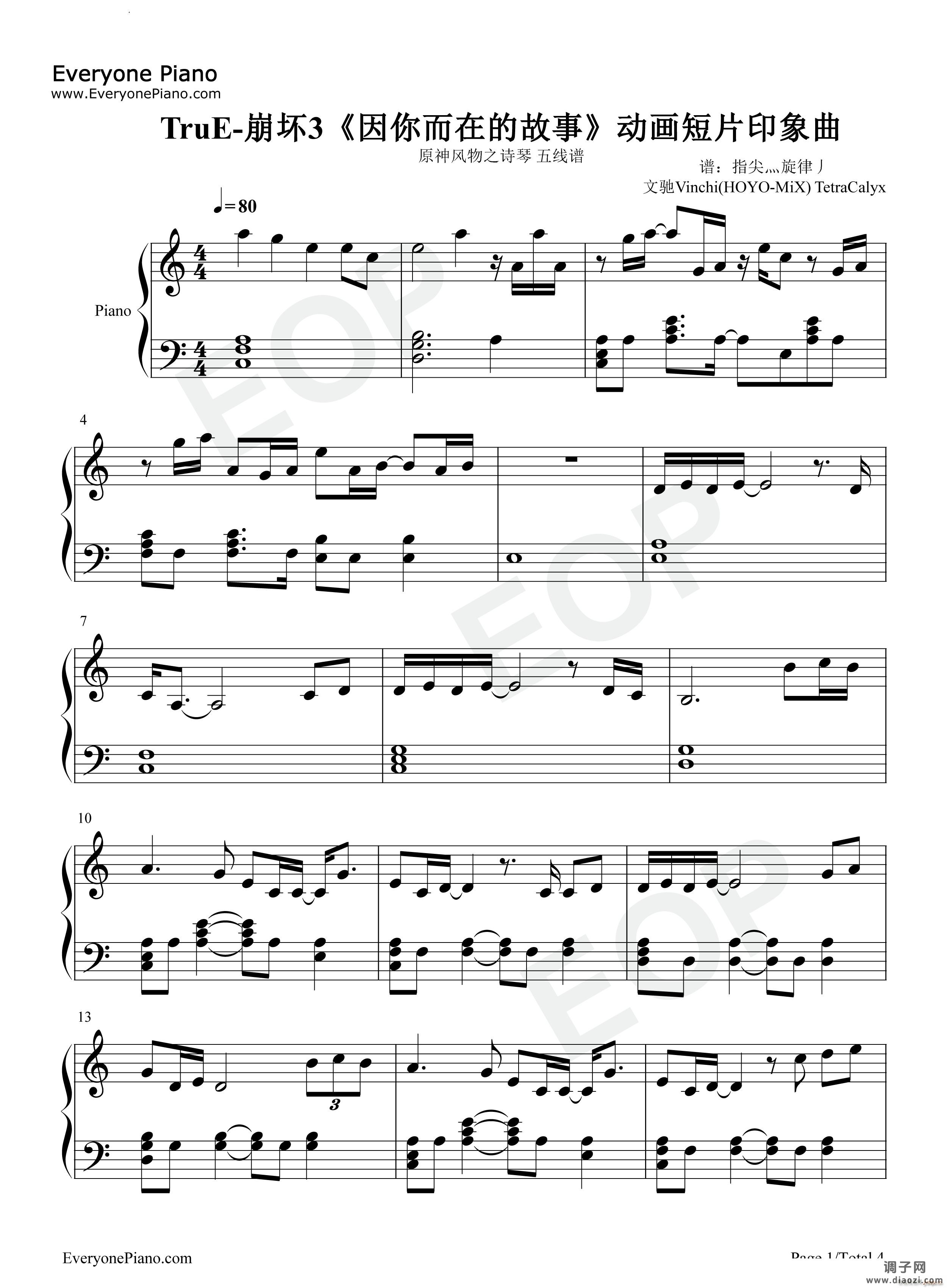 TruE-崩坏3《因你而在的故事》动画短片印象曲