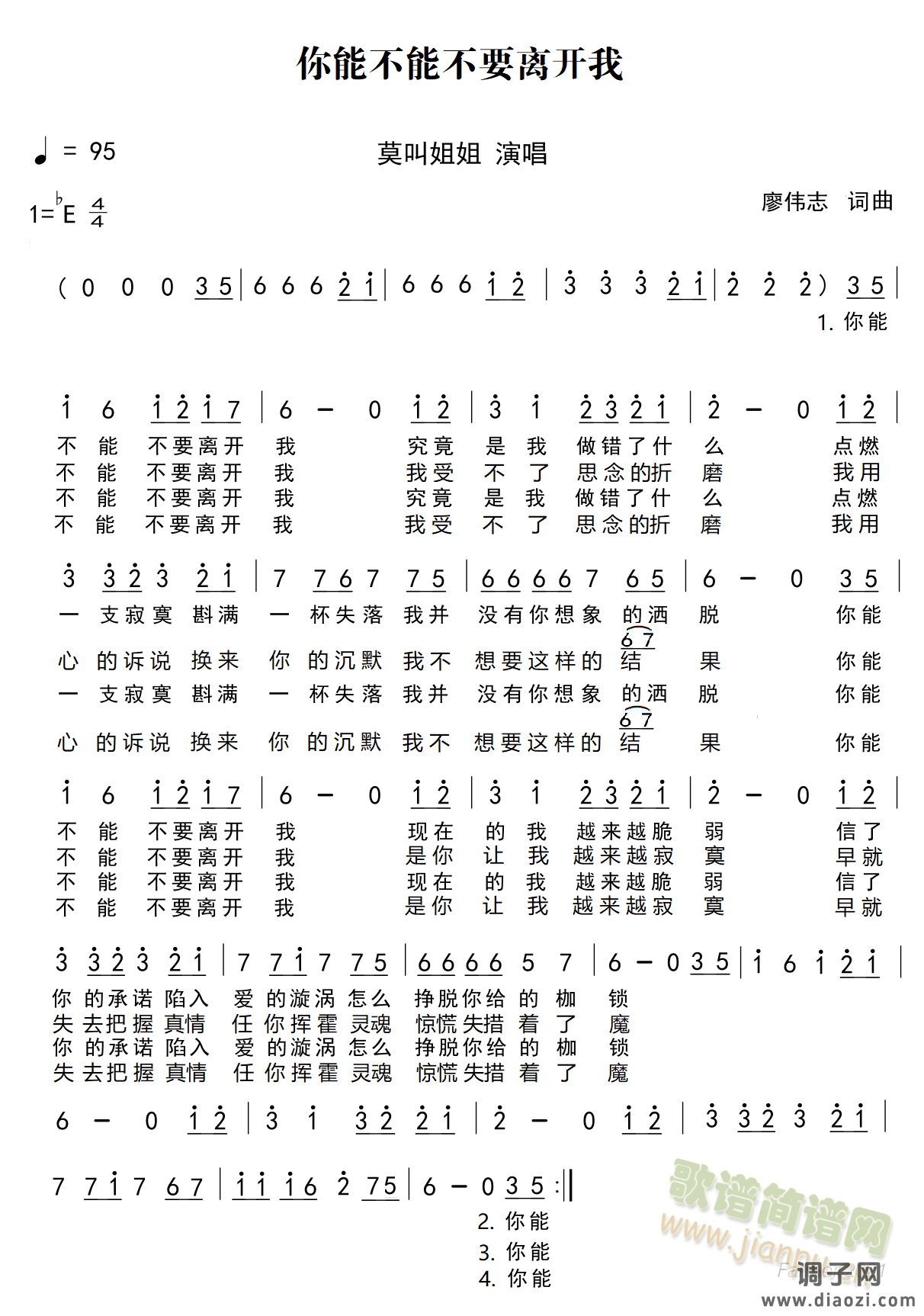 你能不能不要离开我