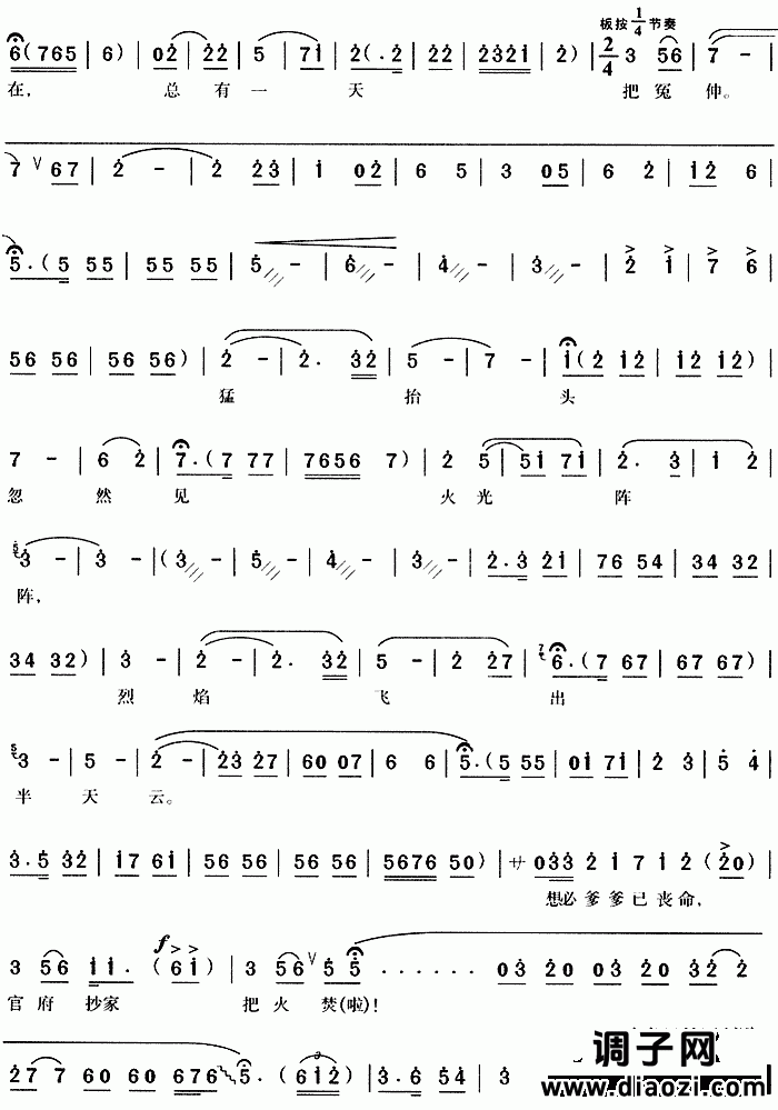 四海茫茫谁是我的亲人《姐妹皇后》