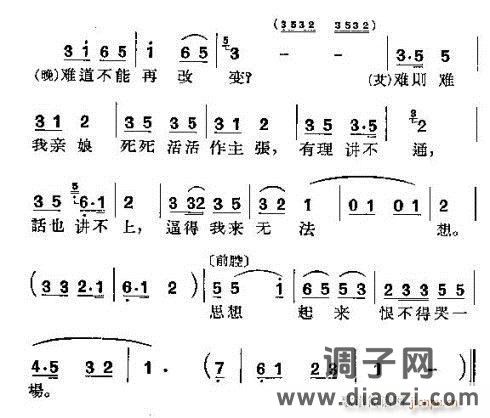 沪剧《罗汉钱》