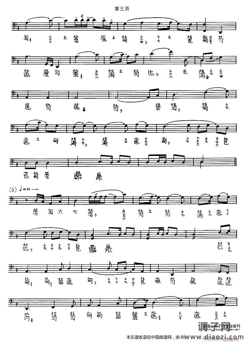 乌夜啼（古琴谱）