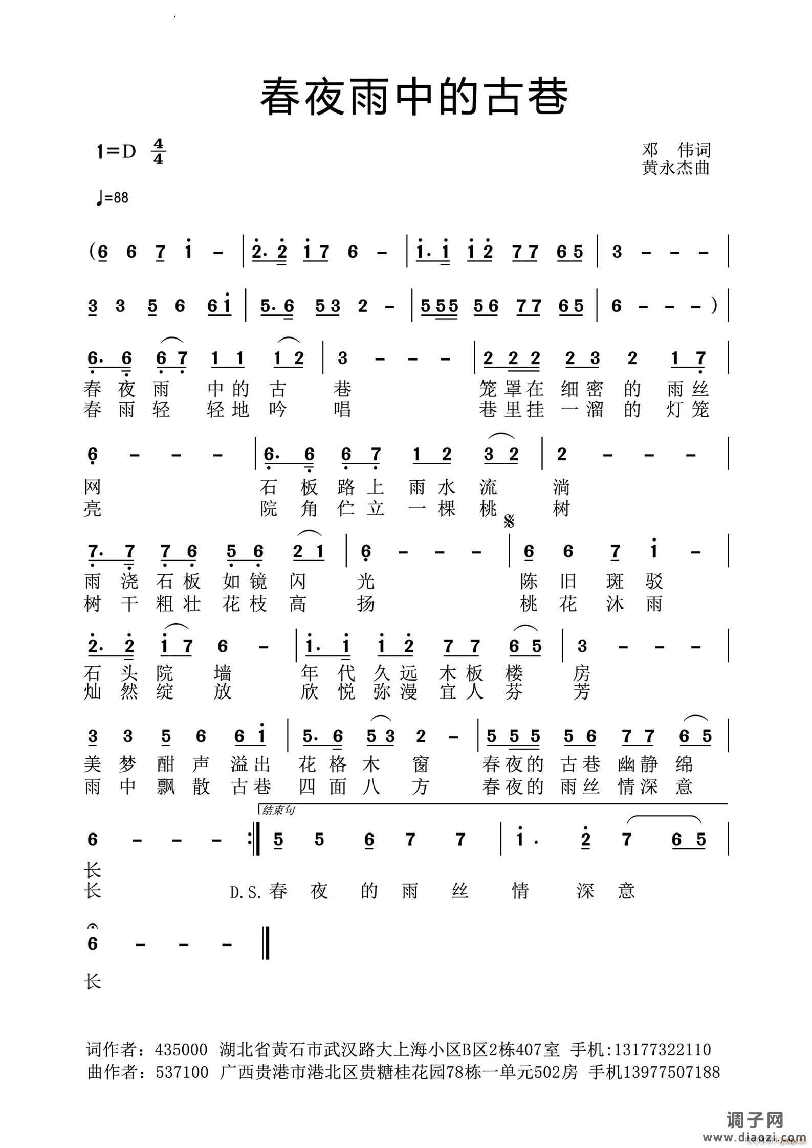 春夜雨中的古巷