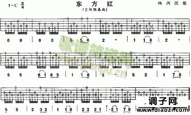 东方红(陕西民歌、独奏曲)