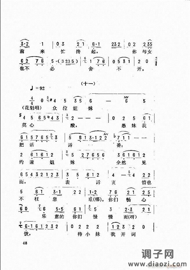 唱腔选 目录前言1-60