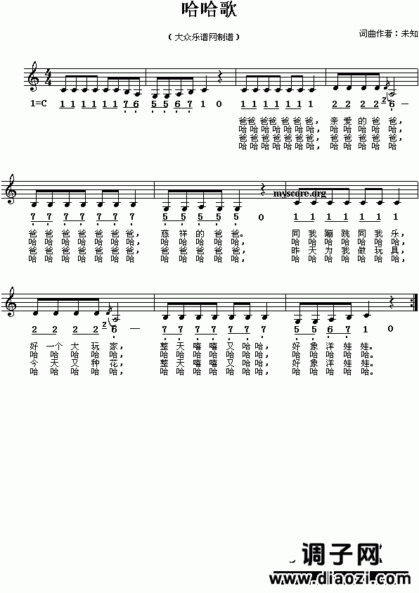 儿童歌曲：哈哈歌