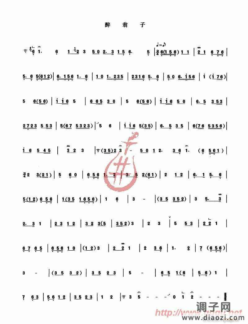 昼锦堂（中堂套曲）