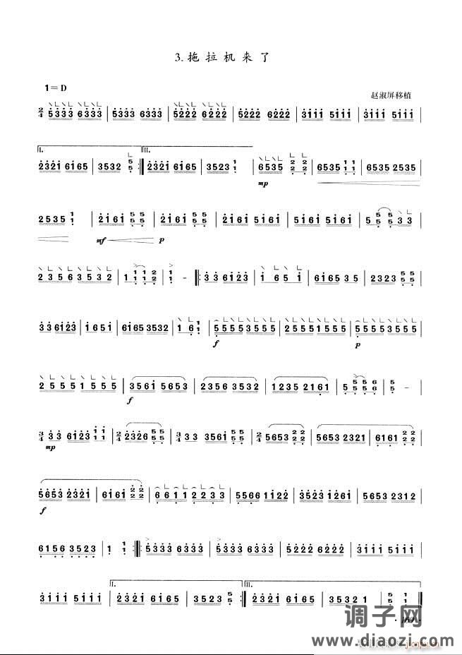 古筝基础教程三十三课目录121-180