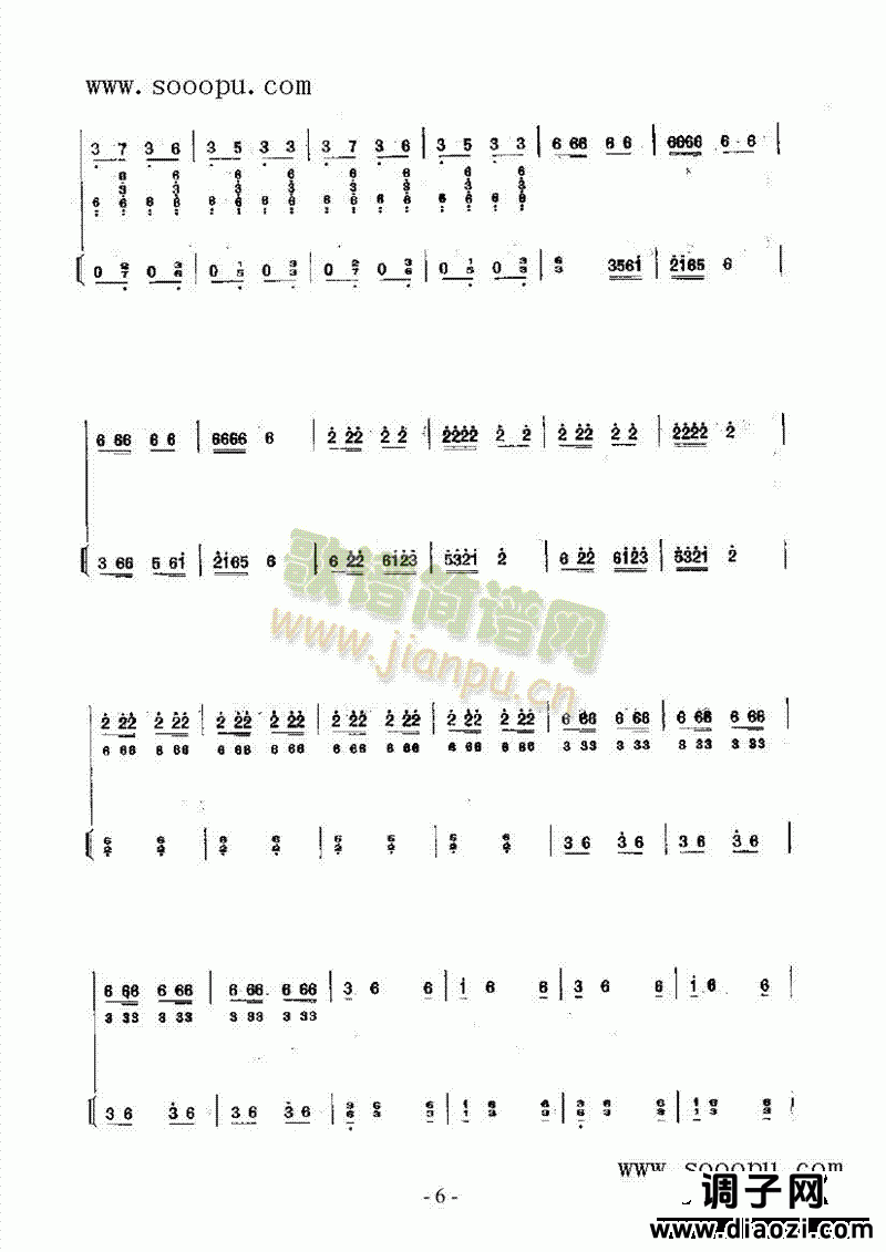 引水上山坡 民乐类 阮