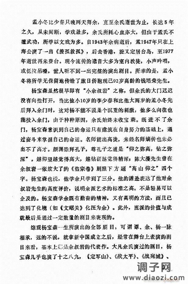 唱腔集 前言目录 1-60