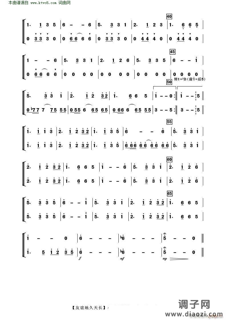 友谊地久天长( 管弦乐分谱 )