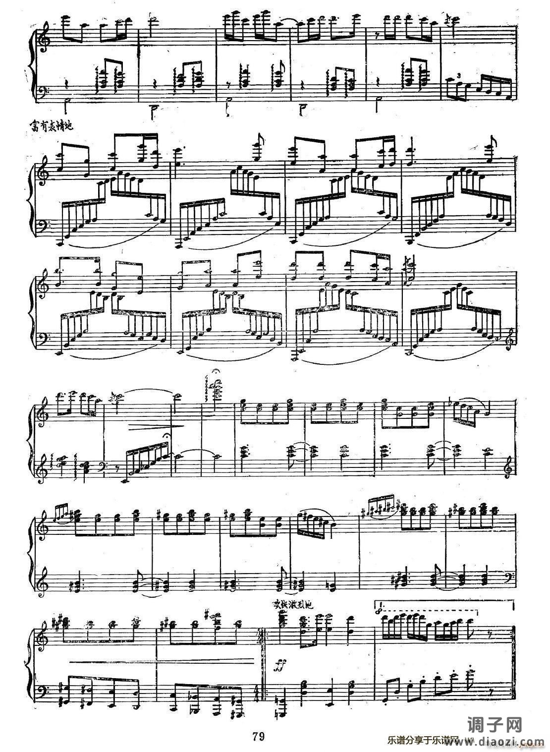 滇乡小景（钢琴组曲）