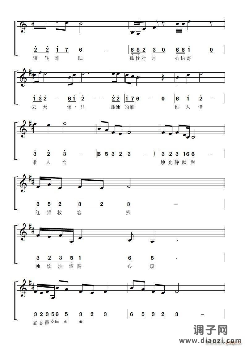 月夜未央线简对照谱